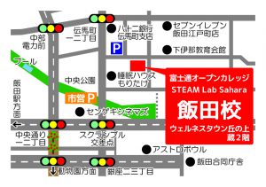 飯田校駐車場のご案内 Steam Lab Sahara スチーム ラボ サハラ